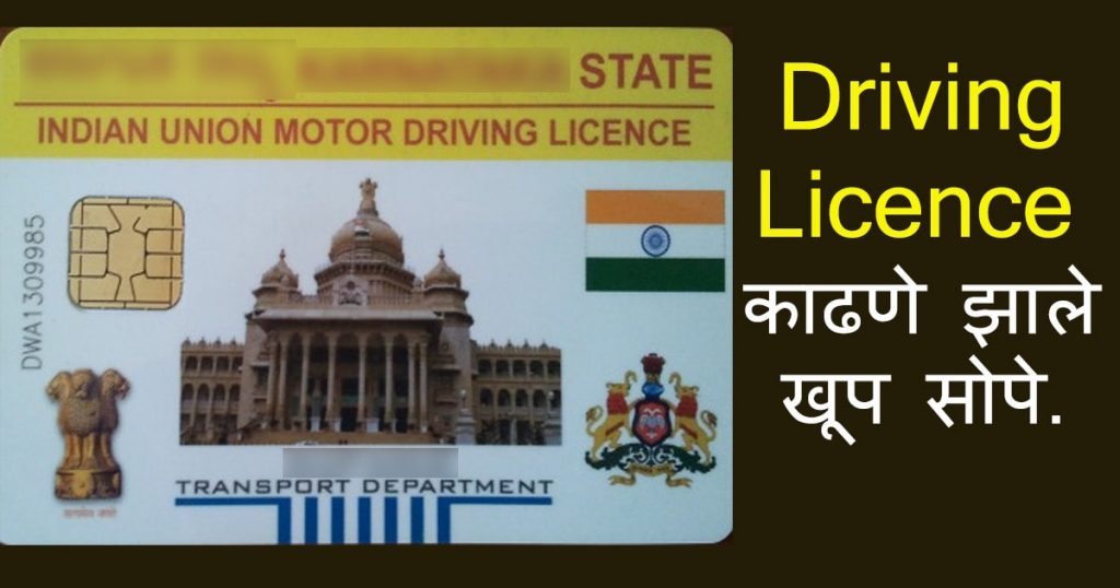 Driving License