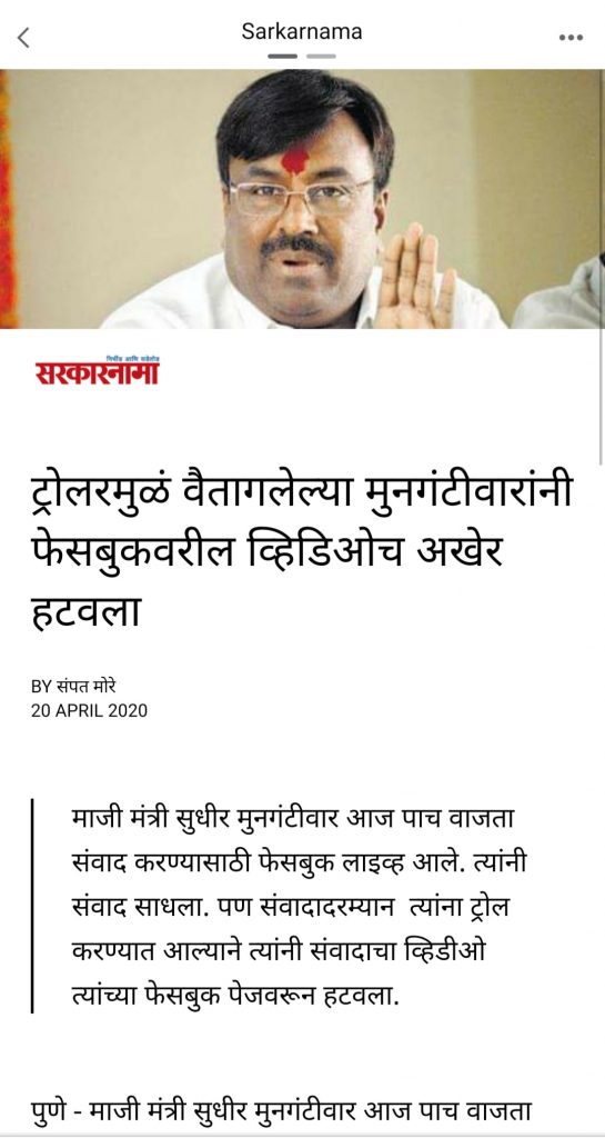 भाजप BJP Maharashtra 