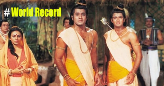 रामायण World Record