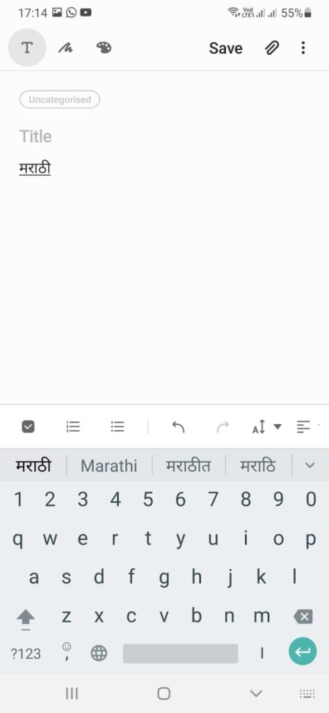 मोबाईल मध्ये मराठी टायपिंग - स्टेप २